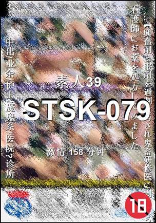 番号STSK-079种子