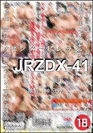 番号JRZDX-41种子