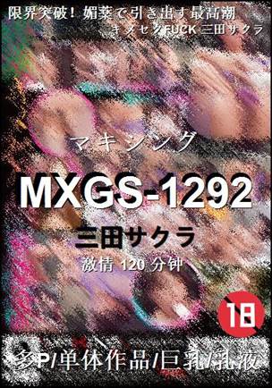 MXGS-1292