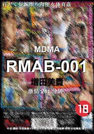 RMAB-001