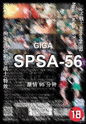 SPSA-56