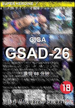 GSAD-26