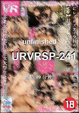 番号URVRSP-241种子
