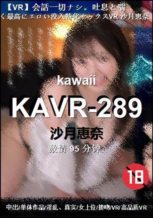 KAVR-289