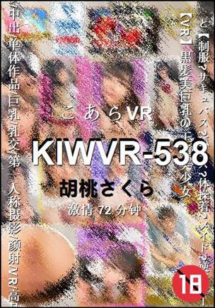 KIWVR-538