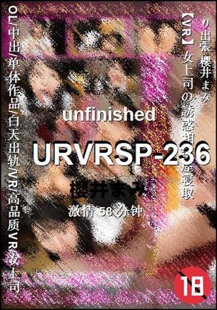 番号URVRSP-236种子