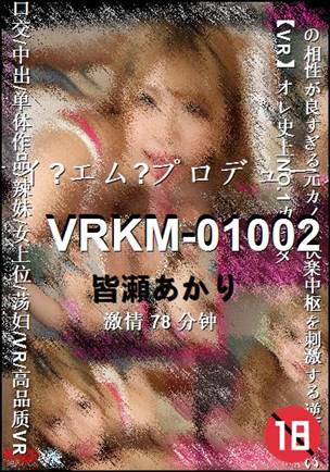 VRKM-01002