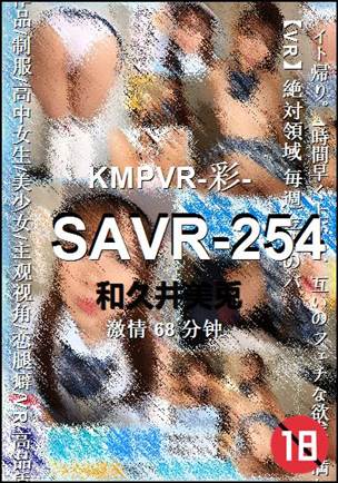 SAVR-254