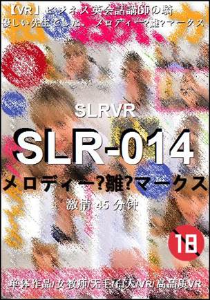 番号SLR-014种子