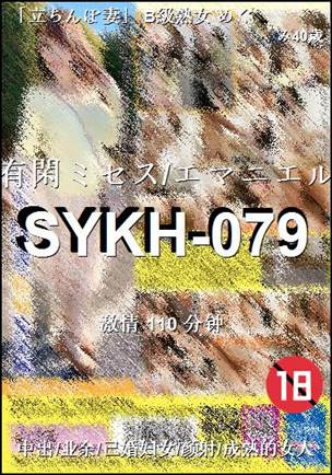 番号SYKH-079种子
