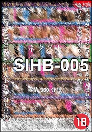 番号SIHB-005种子