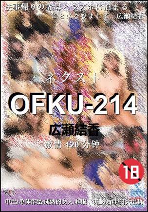 OFKU-214