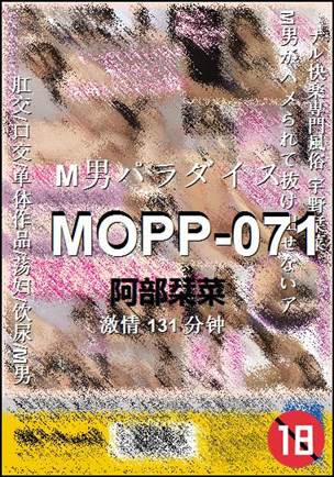 MOPP-071