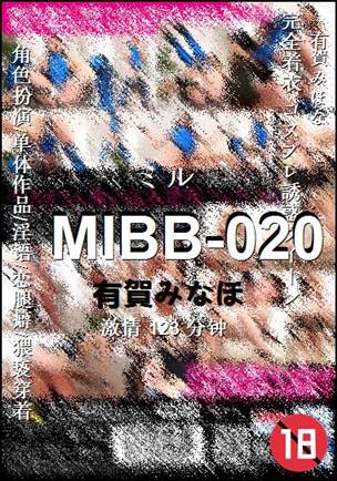 MIBB-020