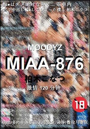 MIAA-876