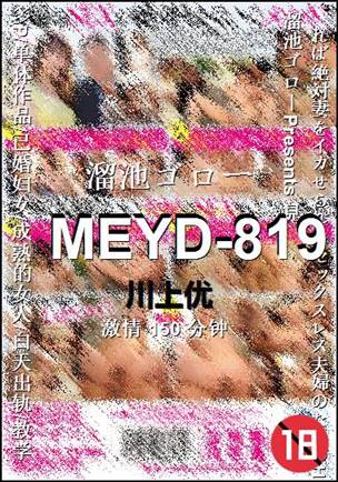 MEYD-819