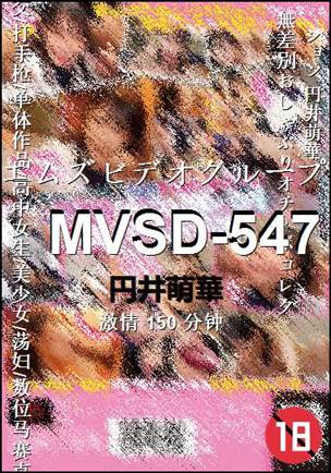 MVSD-547
