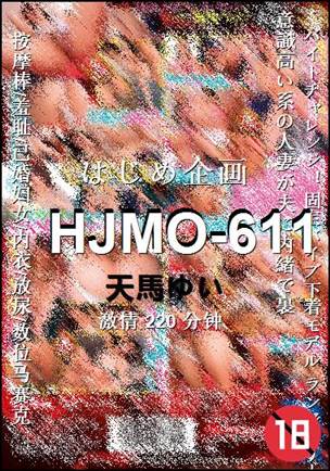 HJMO-611