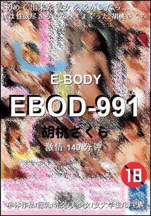 EBOD-991