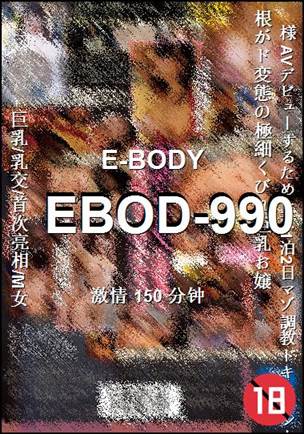 ����EBOD-990����
