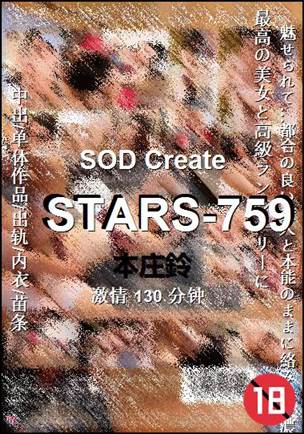 STARS-759