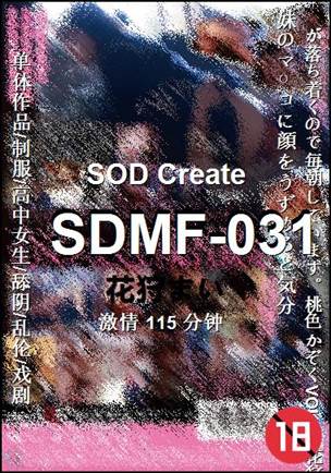 SDMF-031