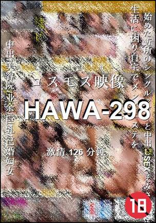 番号HAWA-298种子