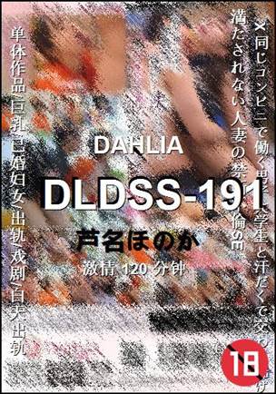 DLDSS-191