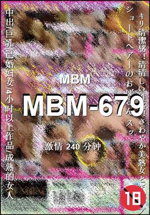 番号MBM-679种子