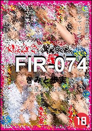 FIR-074