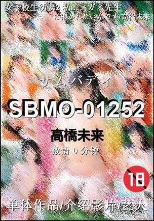 SBMO-01252