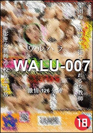 番号WALU-007种子