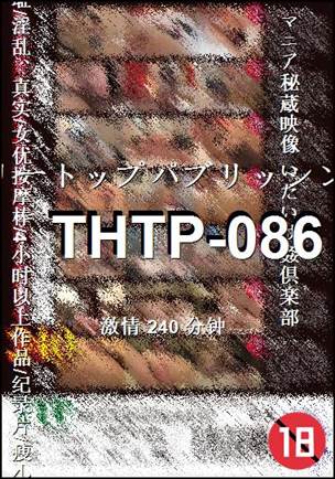 番号THTP-086种子