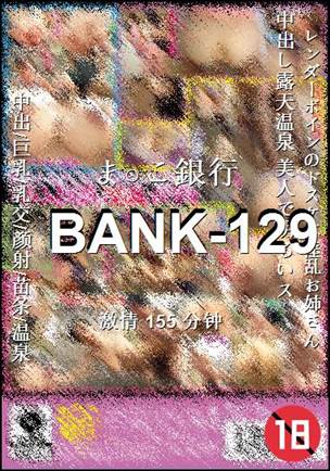 番号BANK-129种子