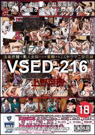 VSED-216