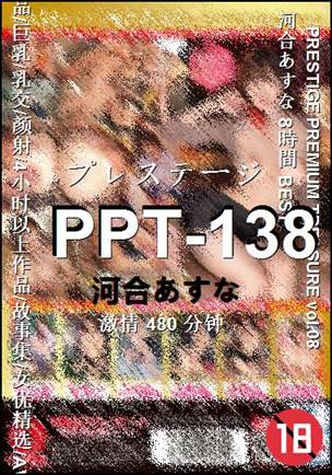 PPT-138