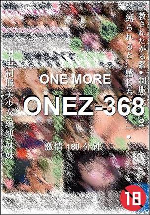 番号ONEZ-368种子