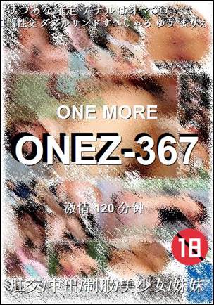 番号ONEZ-367种子