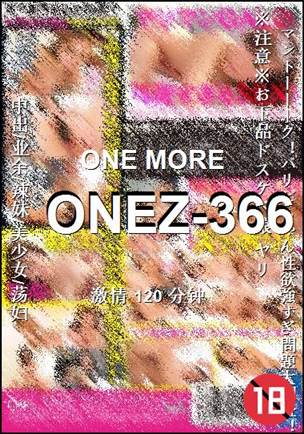 番号ONEZ-366种子