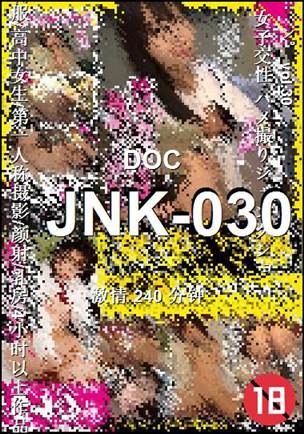 番号JNK-030种子