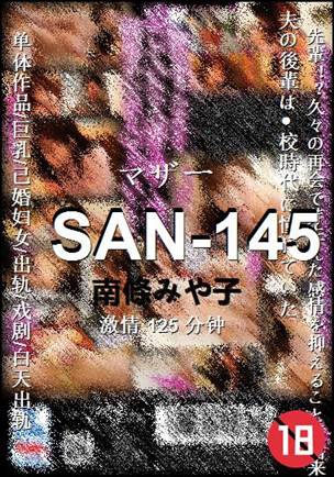 SAN-145