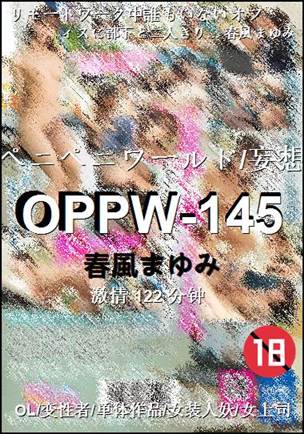 OPPW-145