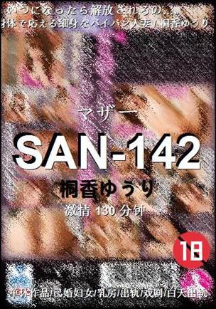 SAN-142