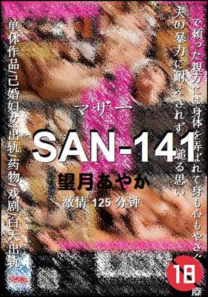 SAN-141
