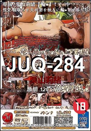 JUQ-284