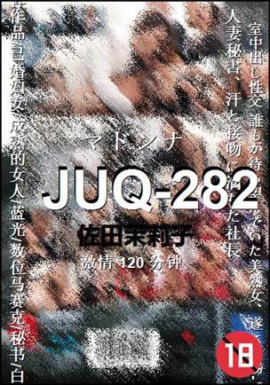 JUQ-282