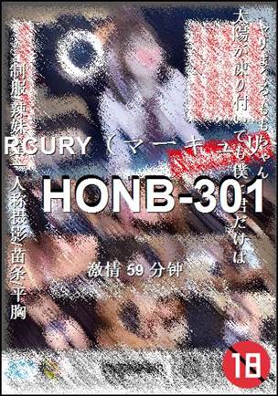 番号HONB-301种子