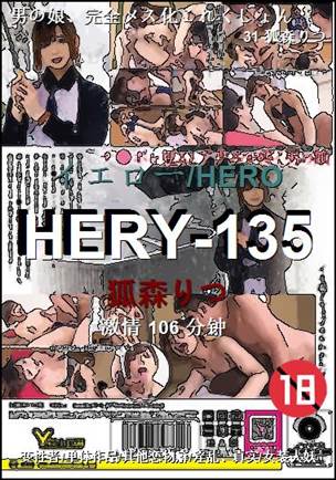 HERY-135