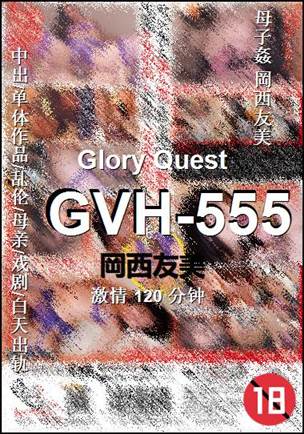 GVH-555