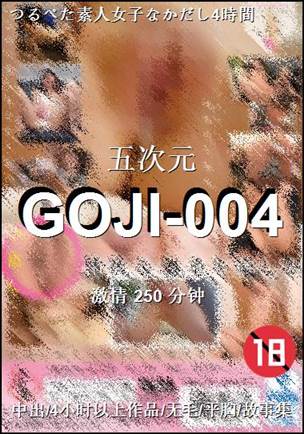 GOJI-004